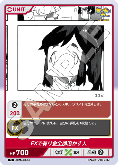 AIMM-01-06 N FXで有り金全部溶かす人